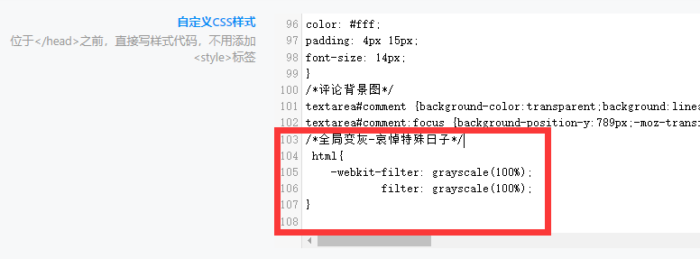 图片[1]-【美化教程】zibll子比主题设置全局变灰色哀悼特殊日子[建站教程]