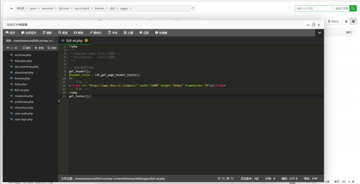 图片[1]-子比主题嵌入个音乐播放独立页面代码