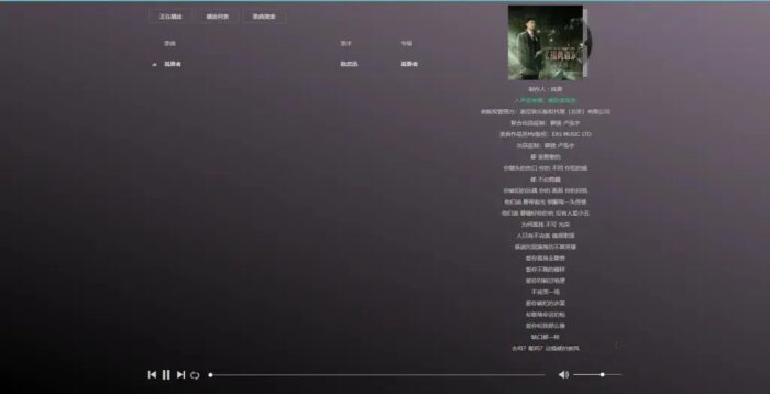 图片[2]-子比主题嵌入个音乐播放独立页面代码