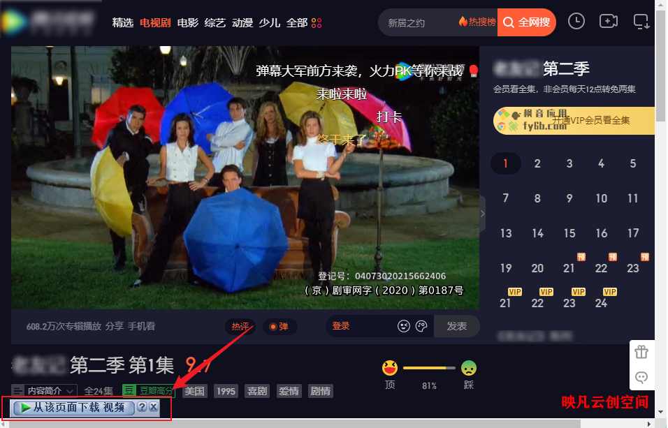 图片[3]-全网最强下载神器，不限速永久使用！