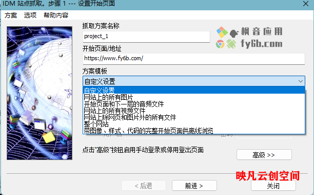 图片[7]-全网最强下载神器，不限速永久使用！