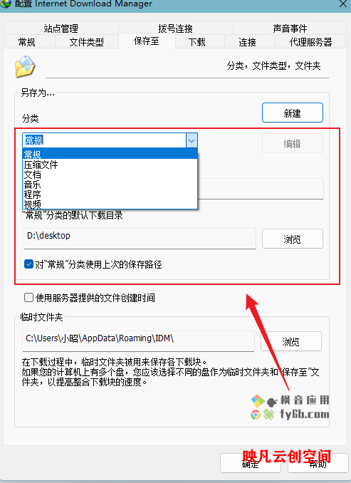图片[11]-全网最强下载神器，不限速永久使用！