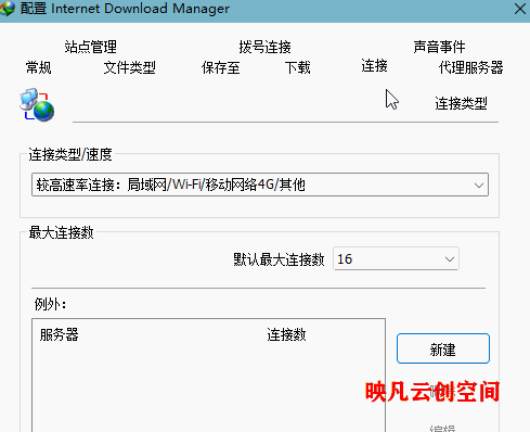 图片[12]-全网最强下载神器，不限速永久使用！