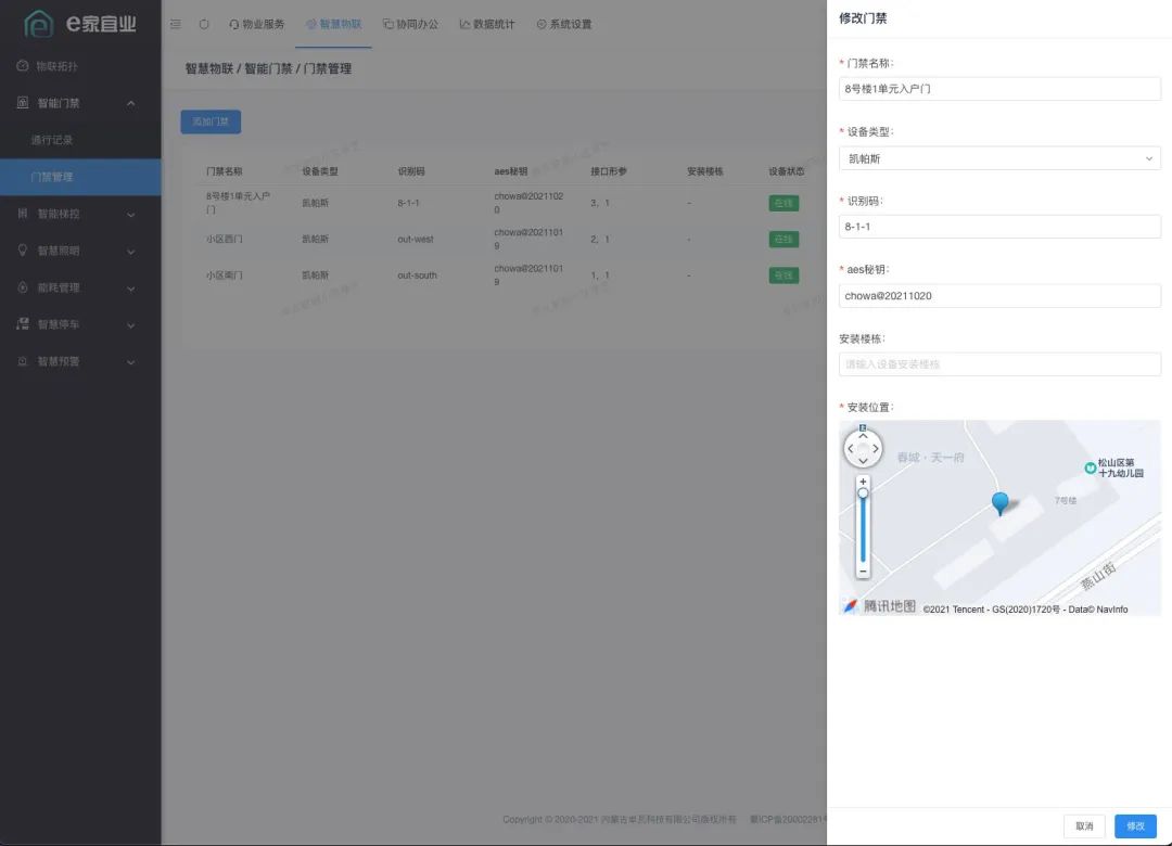 图片[3]-核心系统（智慧系统）完全开源了....