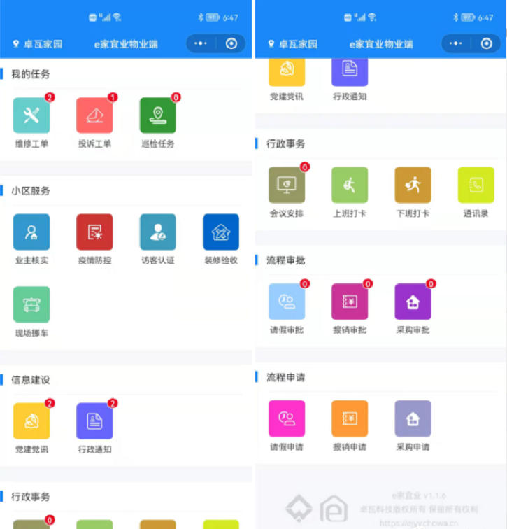 图片[7]-核心系统（智慧系统）完全开源了....