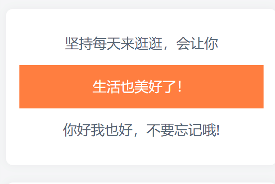 图片[1]-WordPress侧边栏添加滚动播报小工具两种样式[WP小工具]