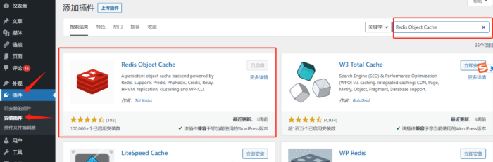 图片[2]-给网站提提速&使用Redis和opcache为网站加速教程