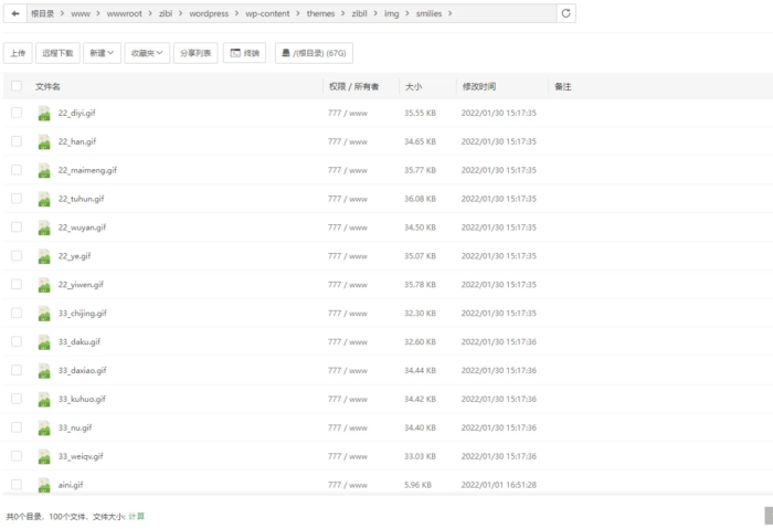 图片[5]-子比主题添加自定义表情包 子比主题添加自定义表情包