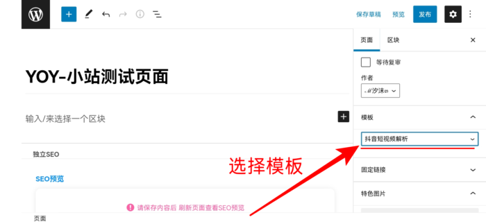 图片[1]-子比主题内嵌入其它网站页面