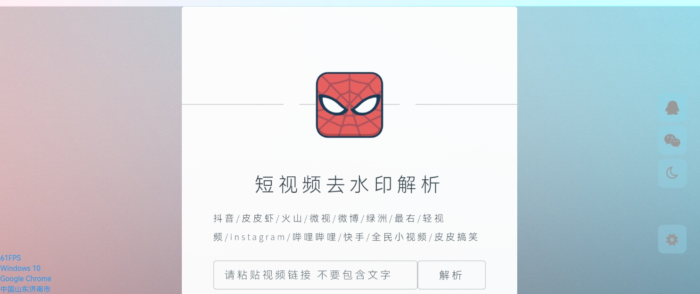 图片[2]-子比主题内嵌入其它网站页面