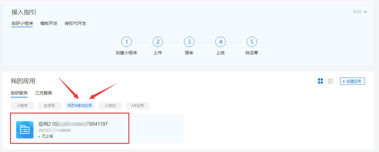 图片[1]-个人用户无营业执照申请支付宝当面付