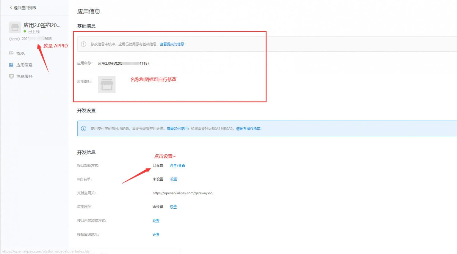 图片[2]-个人用户无营业执照申请支付宝当面付