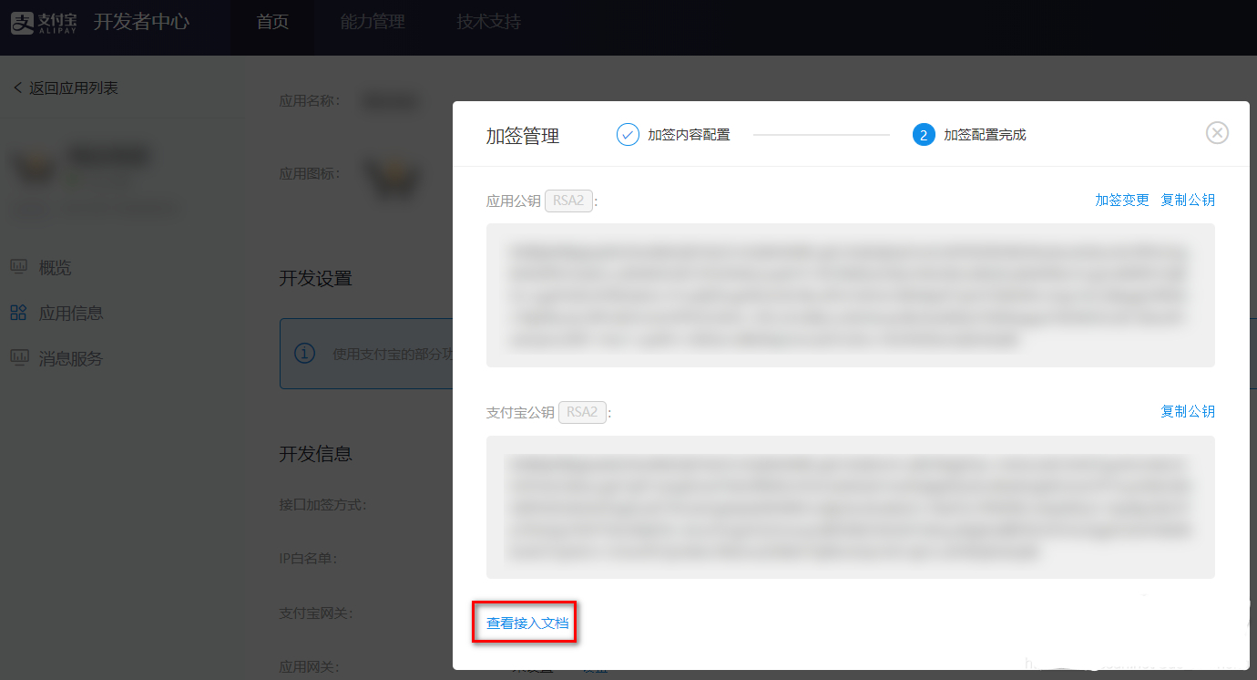 图片[3]-个人用户无营业执照申请支付宝当面付