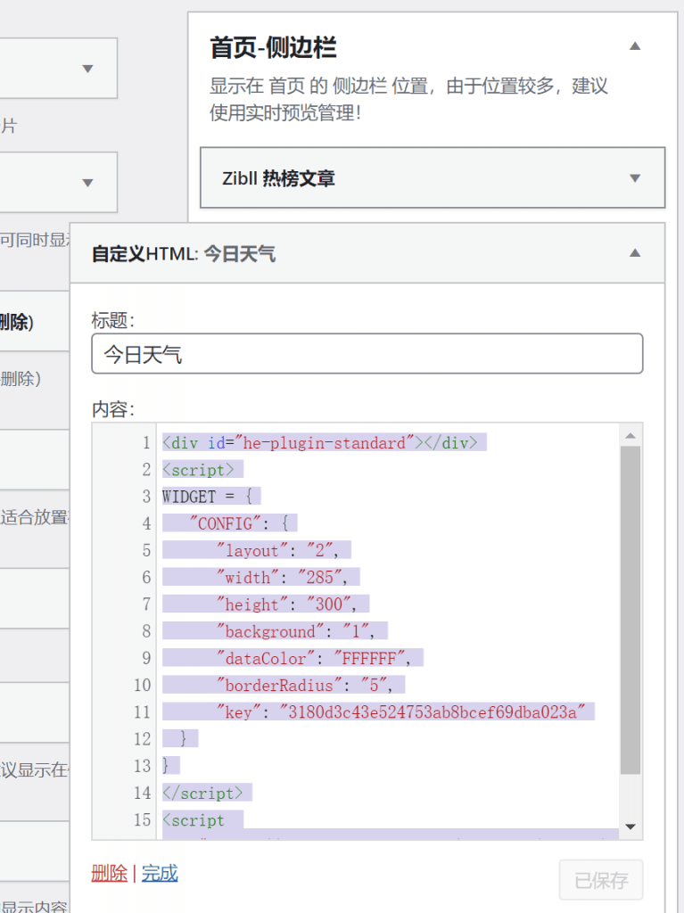 图片[5]-主题美化合集，【子比主题zill美化教程(备忘录)】欢迎查看！！！