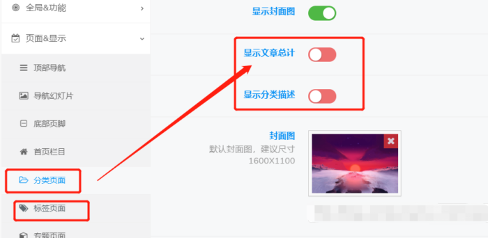 图片[2]-『zibll美化』分类/标签页面 文章数总计、描述隐藏-映凡空间