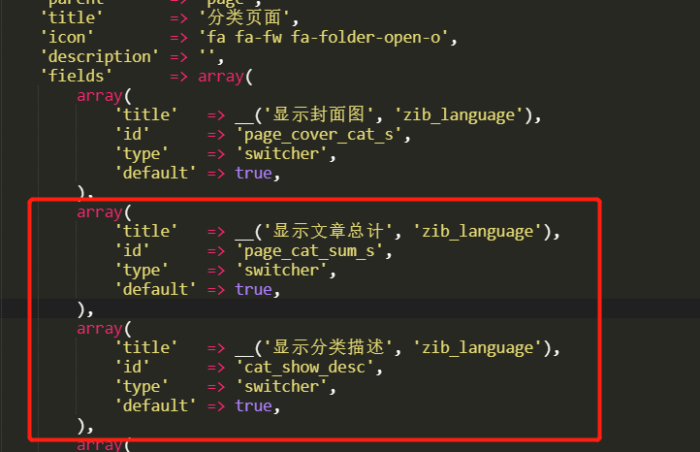 图片[3]-『zibll美化』分类/标签页面 文章数总计、描述隐藏-映凡空间