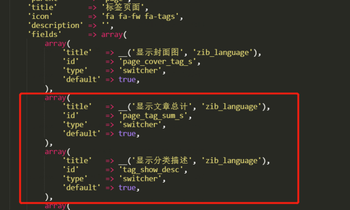 图片[4]-『zibll美化』分类/标签页面 文章数总计、描述隐藏-映凡空间