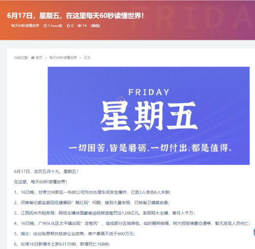 图片[4]-wordpress定时发布每天60秒读懂世界