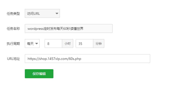 图片[3]-wordpress定时发布每天60秒读懂世界