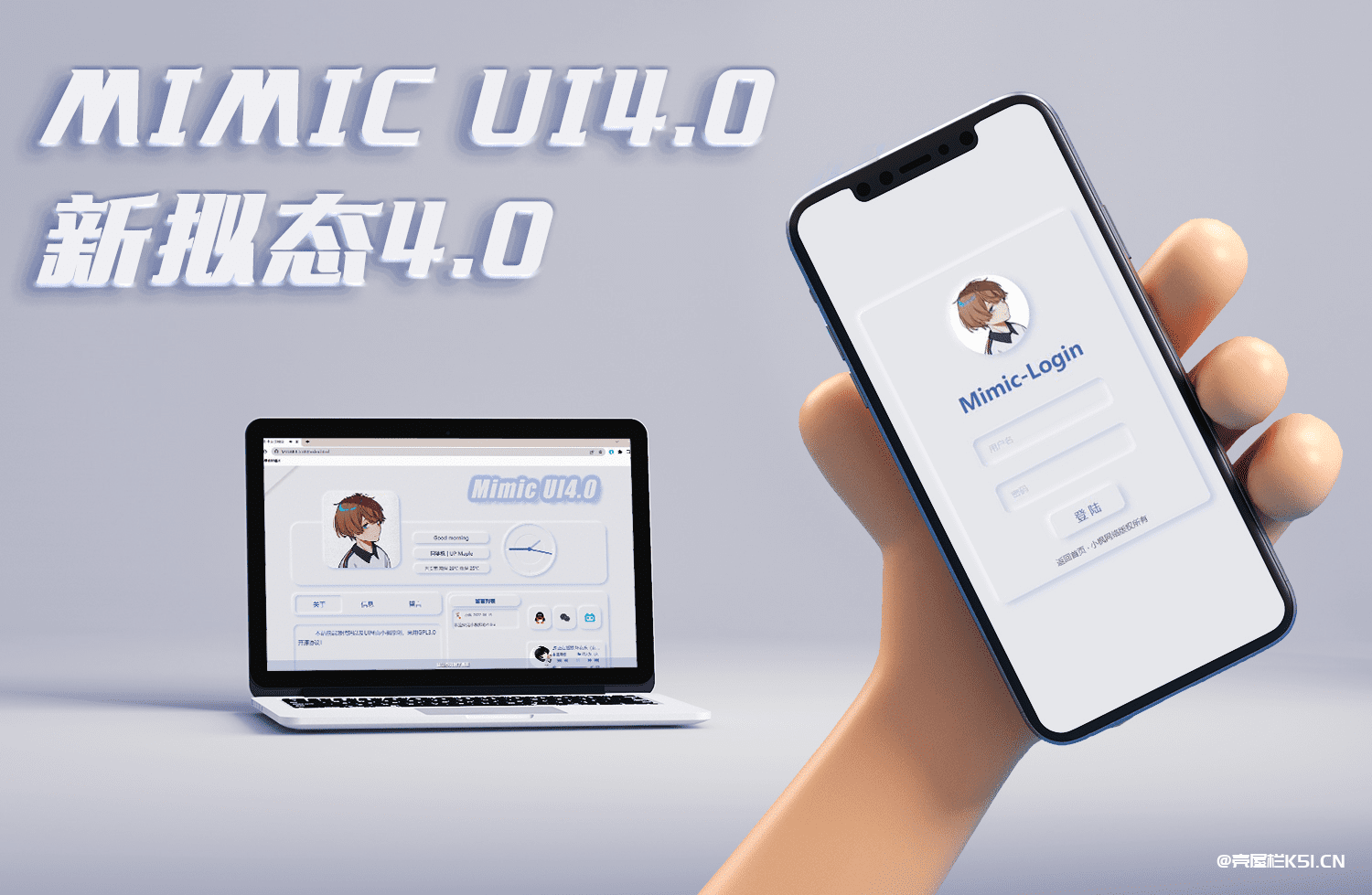 图片[1]-最新小枫拟态UI4.5-个人主页【完全开源首发】