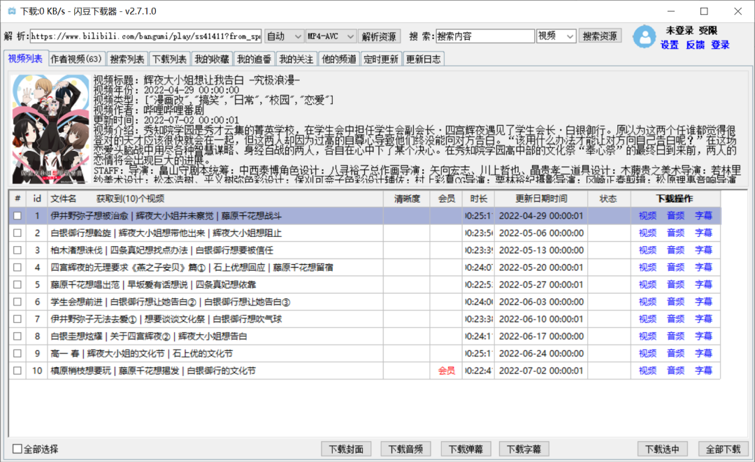 图片[3]-卧槽！真能破解所有下载限制