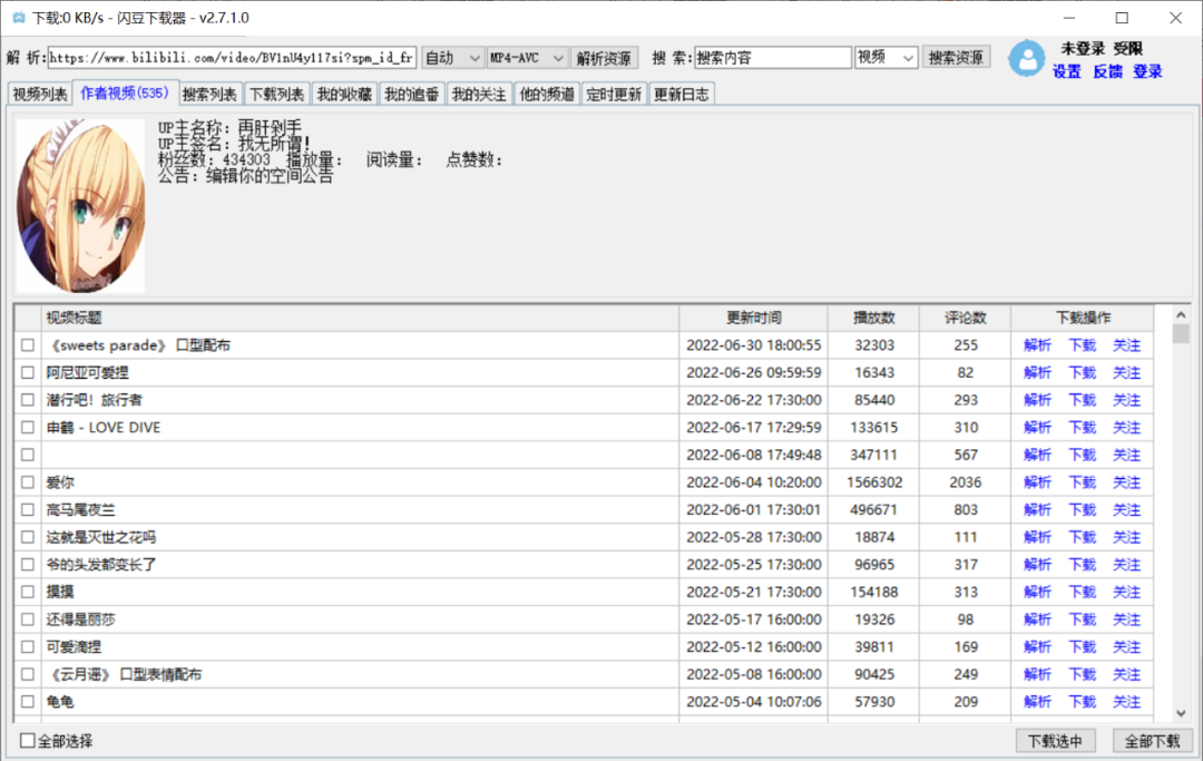 图片[5]-卧槽！真能破解所有下载限制