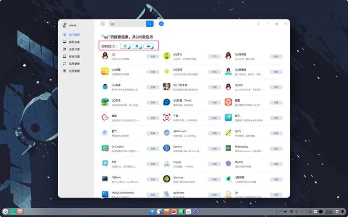 图片[4]-国产系统Deepin 20.6：永久免费+兼容手机电脑应用，真香！