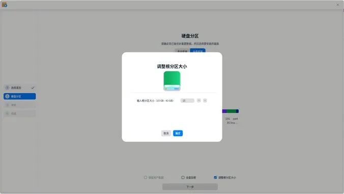 图片[5]-国产系统Deepin 20.6：永久免费+兼容手机电脑应用，真香！
