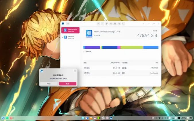图片[7]-国产系统Deepin 20.6：永久免费+兼容手机电脑应用，真香！