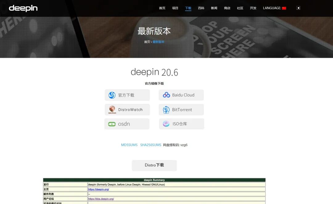 图片[10]-国产系统Deepin 20.6：永久免费+兼容手机电脑应用，真香！