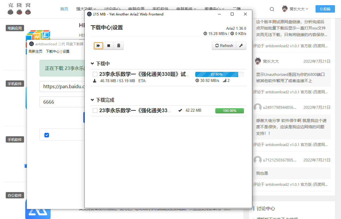 图片[4]-百度网盘不限速解析下载软件