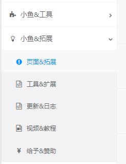 图片[2]-【子比主题美化】子比主题扩展组件[免安装插件]