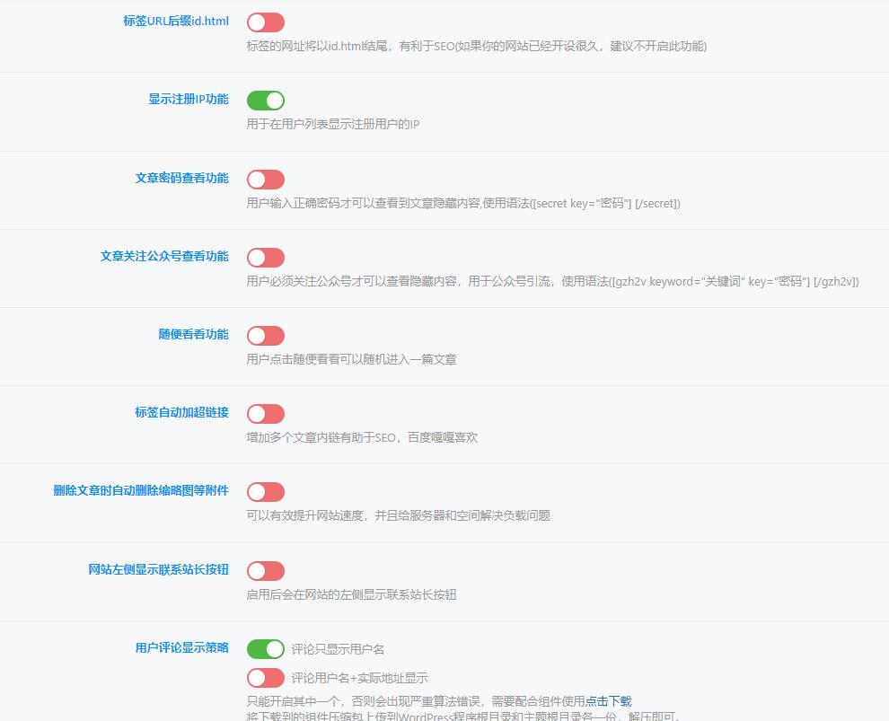 图片[3]-【子比主题美化】子比主题扩展组件[免安装插件]