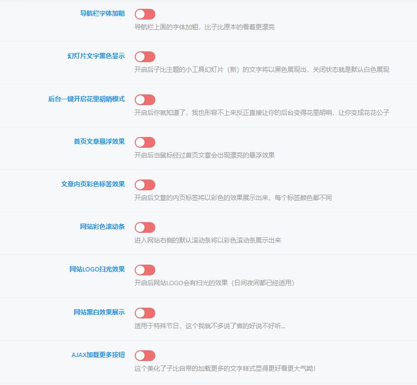 图片[4]-【子比主题美化】子比主题扩展组件[免安装插件]