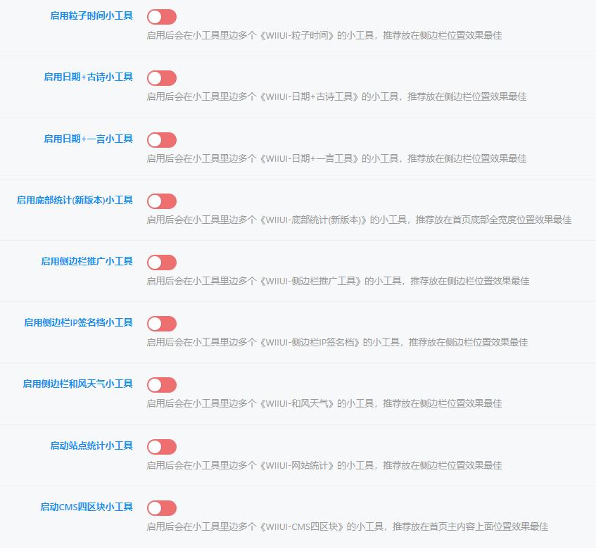 图片[5]-【子比主题美化】子比主题扩展组件[免安装插件]