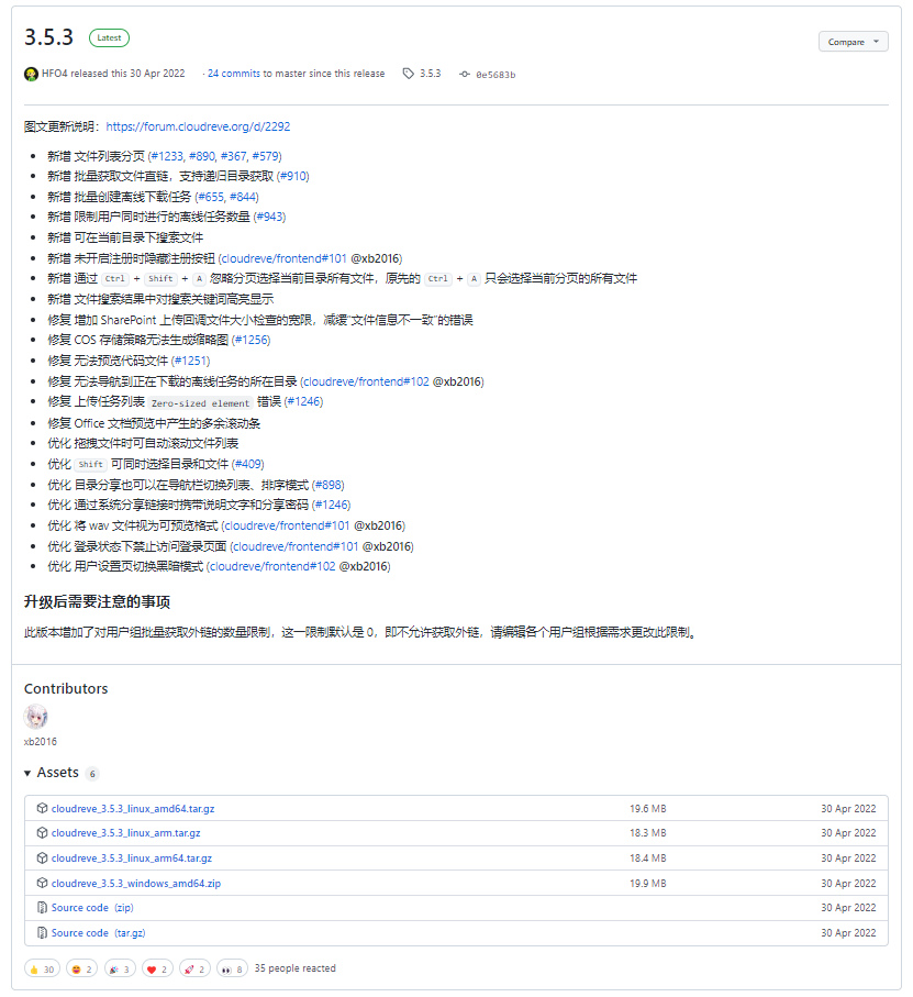 图片[4]-使用 Cloudreve 快速搭建一个强大的个人云盘