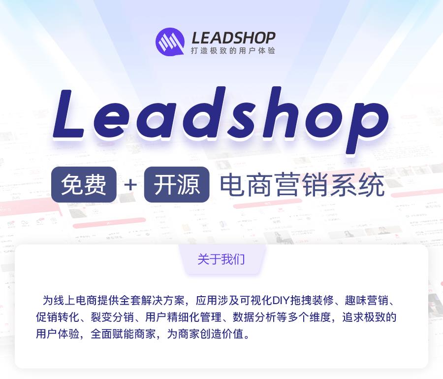 图片[1]-推荐一个比较牛逼的开源商城系统[免费且商用]