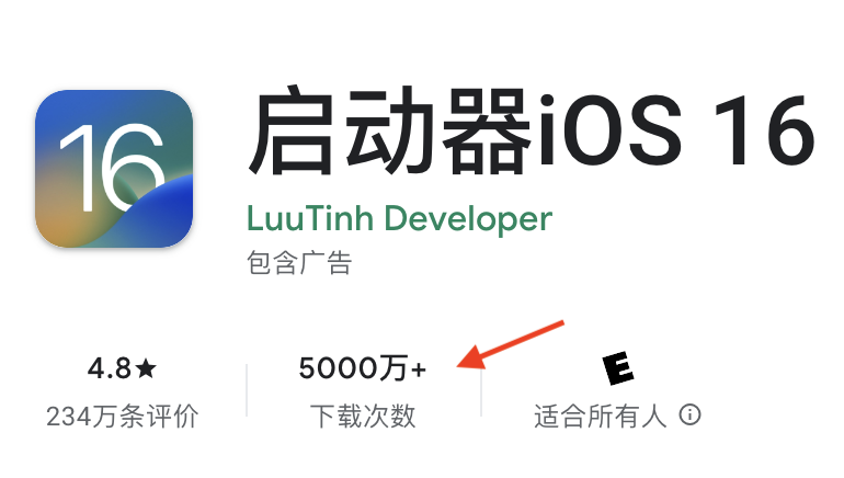 图片[2]-iOS 16 被山寨｜安卓超半亿人安装，以假乱真？