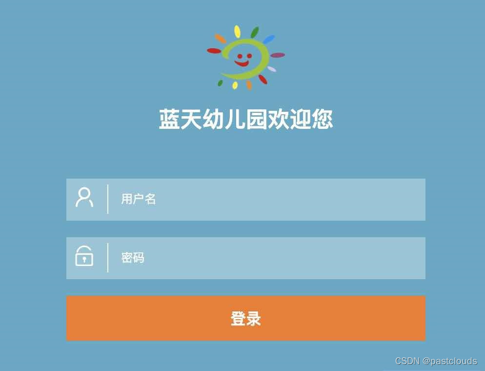图片[1]-SpringBoot蓝天幼儿园管理系统-映凡空间