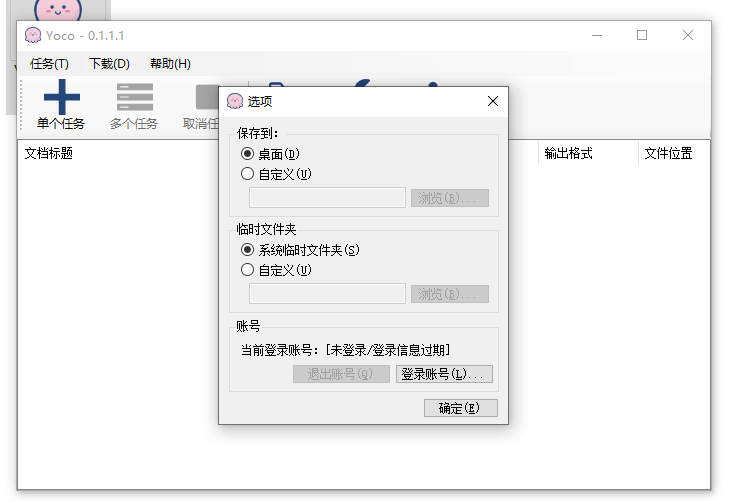 图片[4]-吾爱神器｜比冰点还强，百度VIP文库破了！-映凡空间