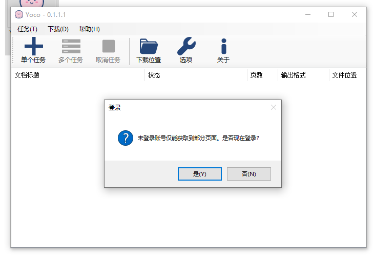 图片[3]-吾爱神器｜比冰点还强，百度VIP文库破了！-映凡空间