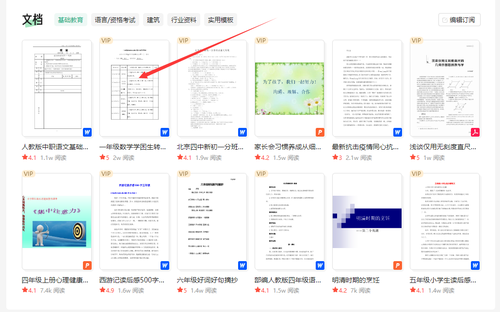 图片[5]-吾爱神器｜比冰点还强，百度VIP文库破了！-映凡空间