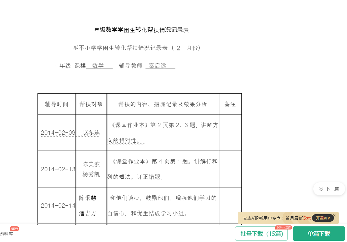 图片[6]-吾爱神器｜比冰点还强，百度VIP文库破了！-映凡空间