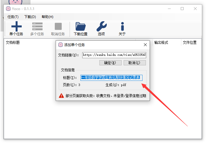 图片[8]-吾爱神器｜比冰点还强，百度VIP文库破了！-映凡空间