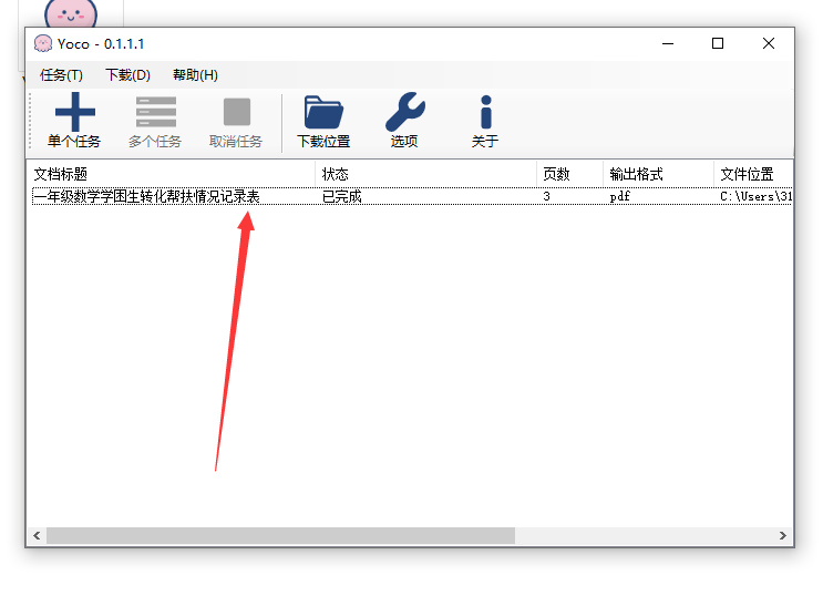 图片[9]-吾爱神器｜比冰点还强，百度VIP文库破了！-映凡空间