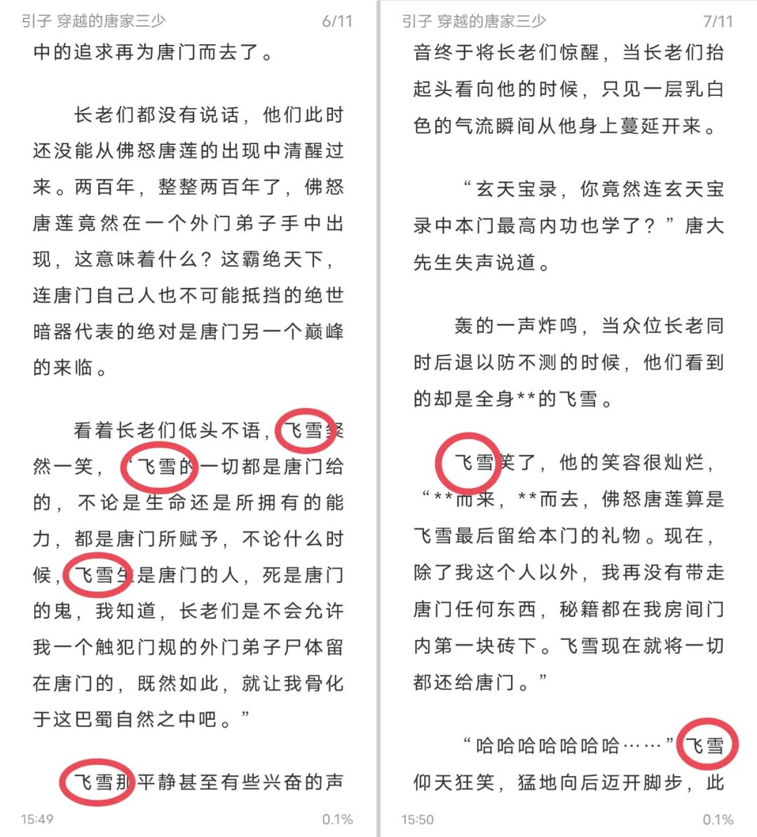 图片[14]-干爆付费，就今天！