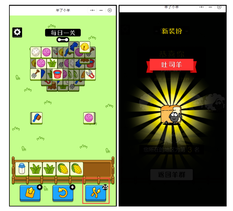 图片[1]-羊了个羊爆破版本，安排了！