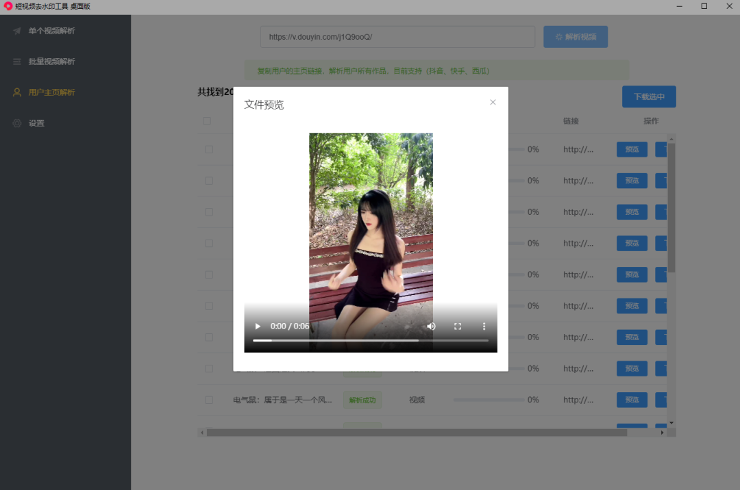 图片[9]-吾爱破解出品，暴力破解三大平台！-映凡空间