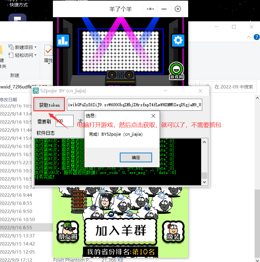 图片[4]-羊了个羊，最新破解版！