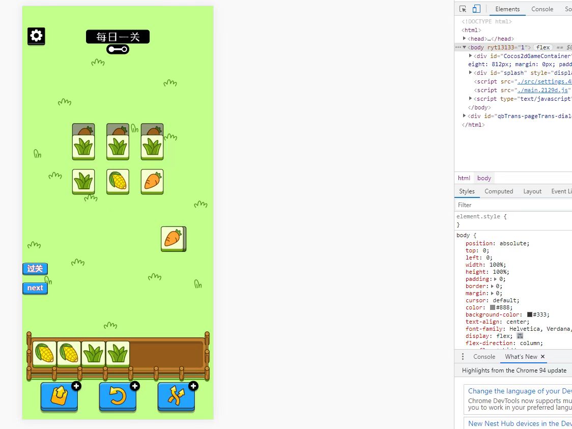 图片[1]-羊了个羊开源代码，h5版本，web端可以直接访问